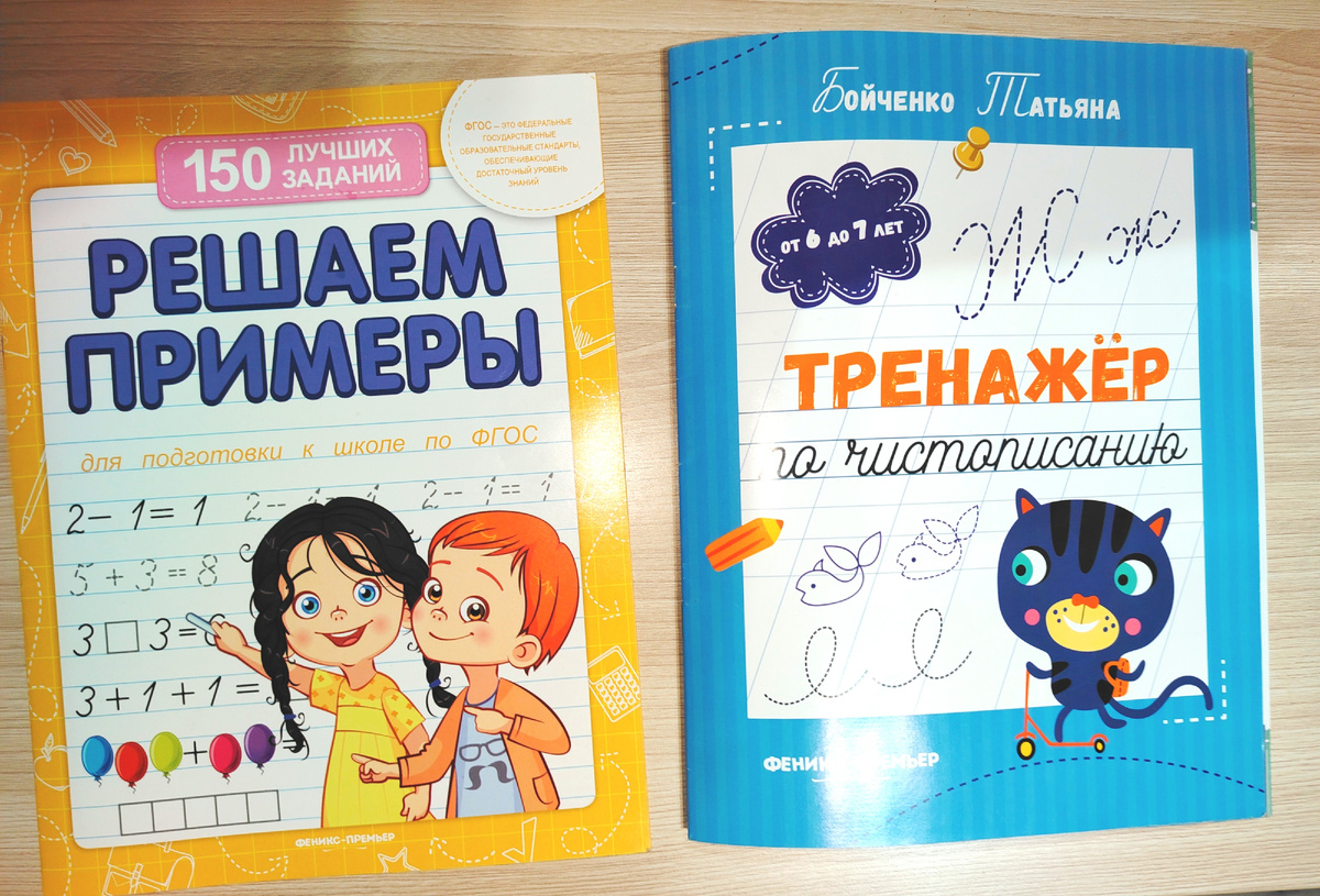 Рабочие тетради для детей 