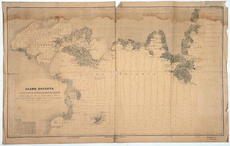 Карта. Залив Посьета с бухтами Экспедиции и Новгородской. Составлена в1899 г. по описи отдельной съемки Восточного океана 1884-95 гг.