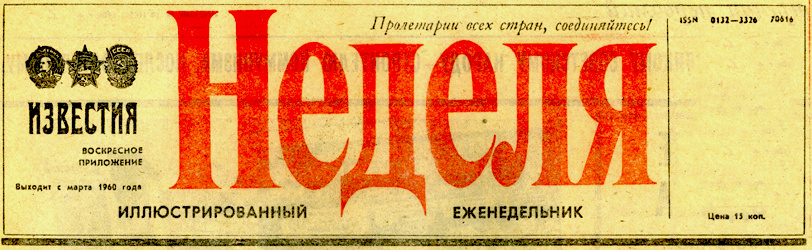 1984 - №30