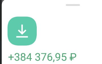 384К.₽. 