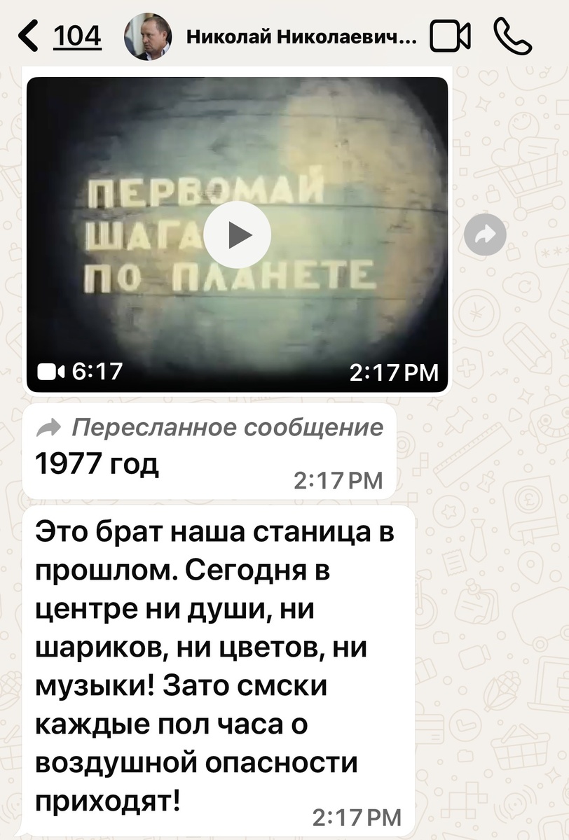 Собщение от кубанского фермера Николая Маслова