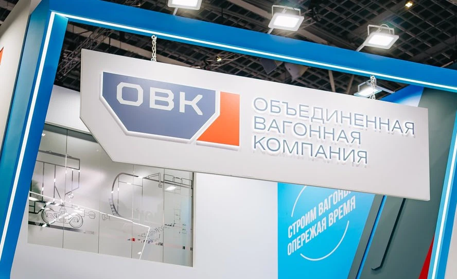Выставочный стенд ОВК. Источник: ОВК
