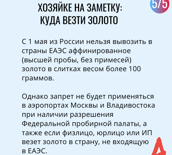 Новые законы мая