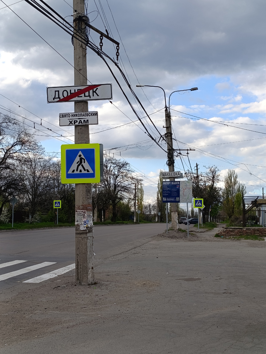 Граница Донецка и Макеевки в посёлке Стройдеталь.