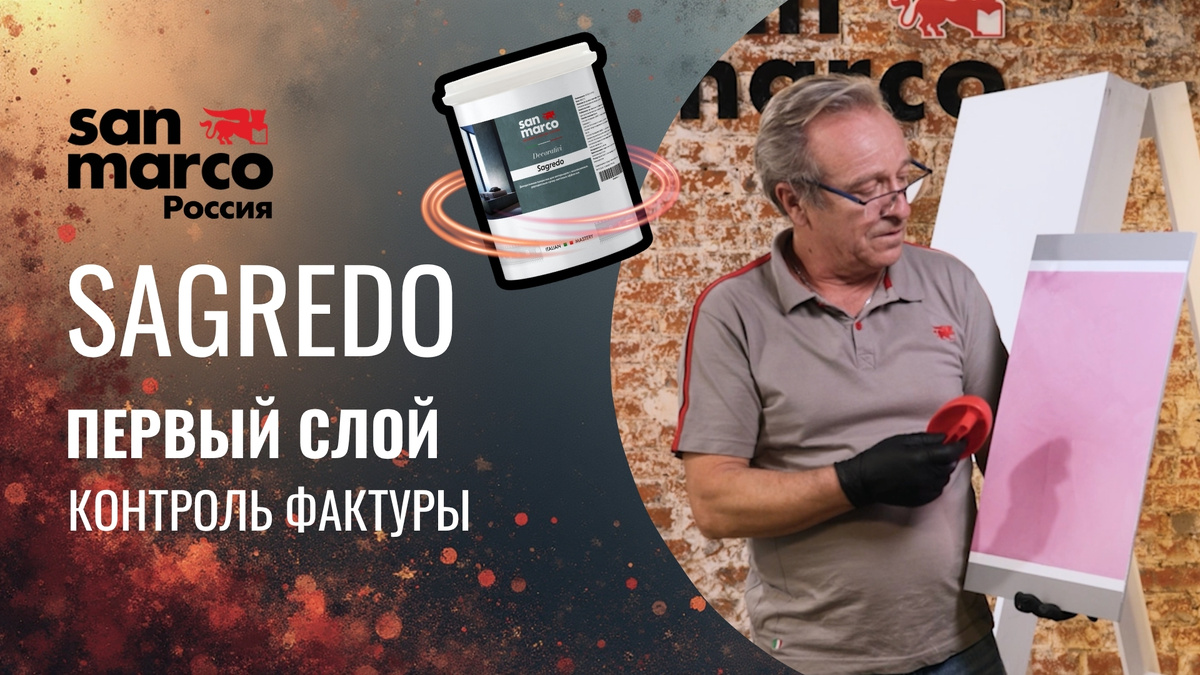 Sagredo: не допускай этих ошибок на первом слое