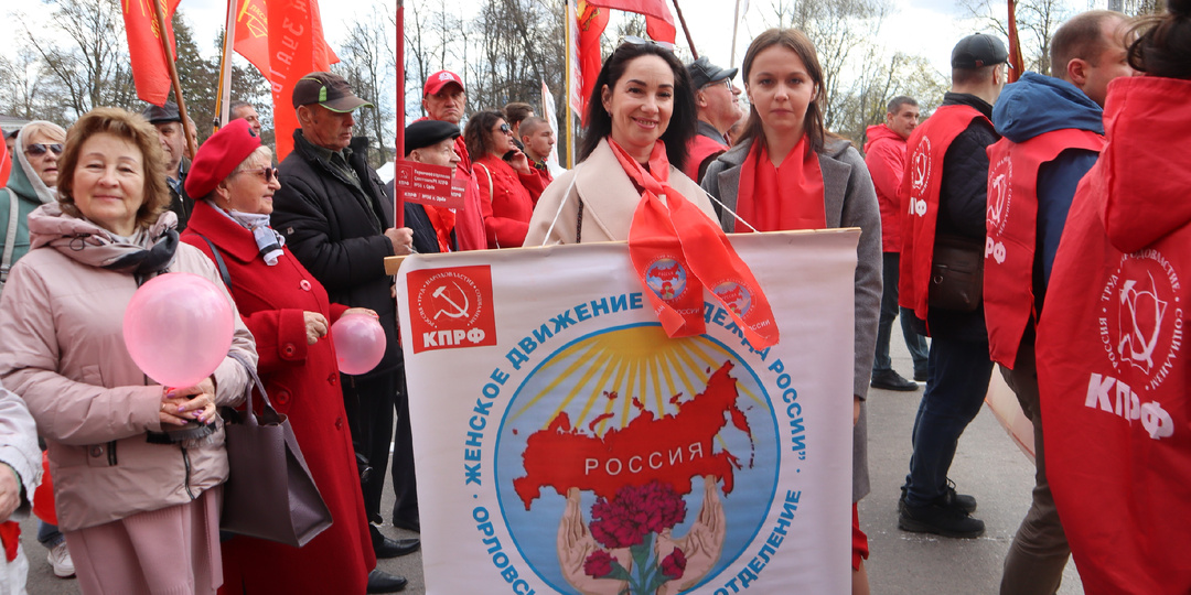 Орёл отмечает Красный Первомай!