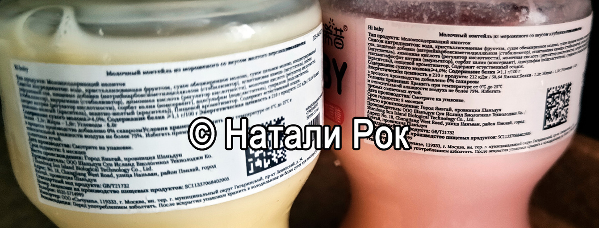 Состав молочных коктейлей