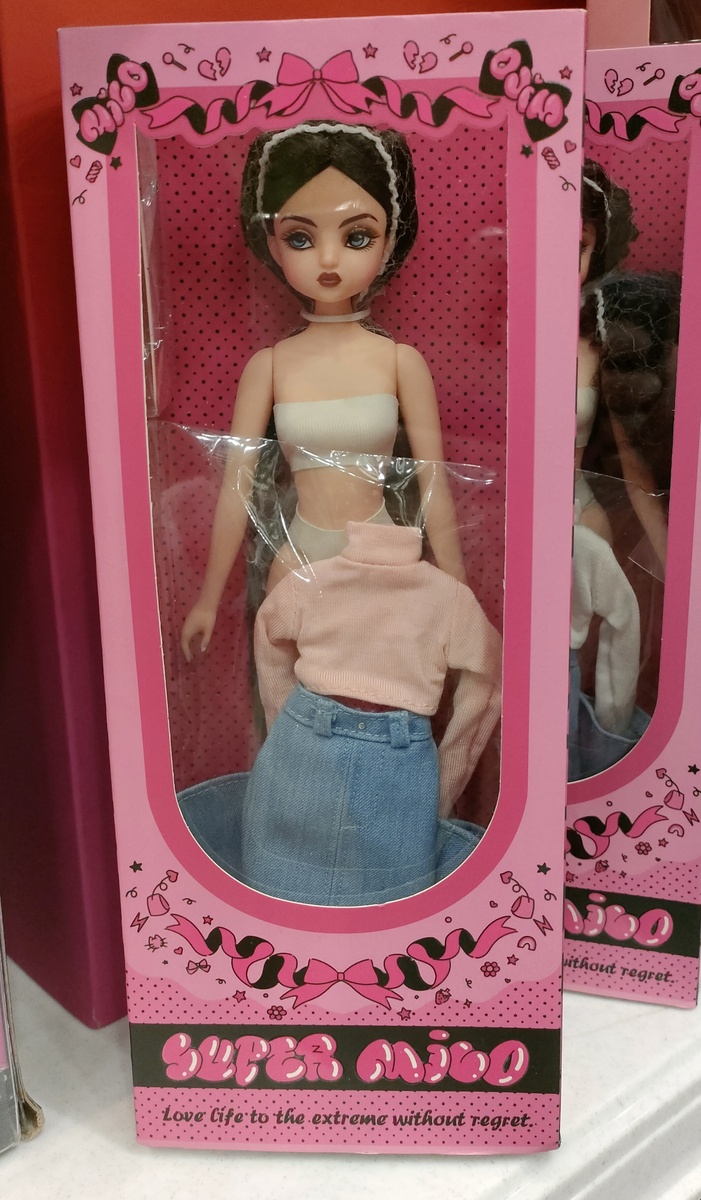 Супер Мисо?