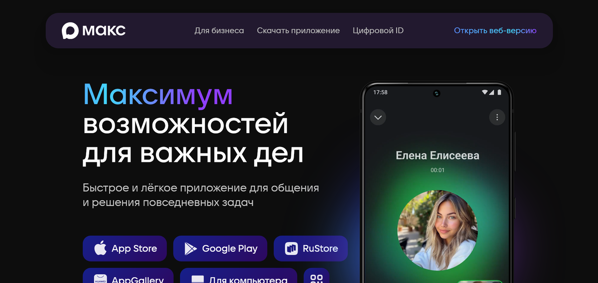 Скриншот страницы