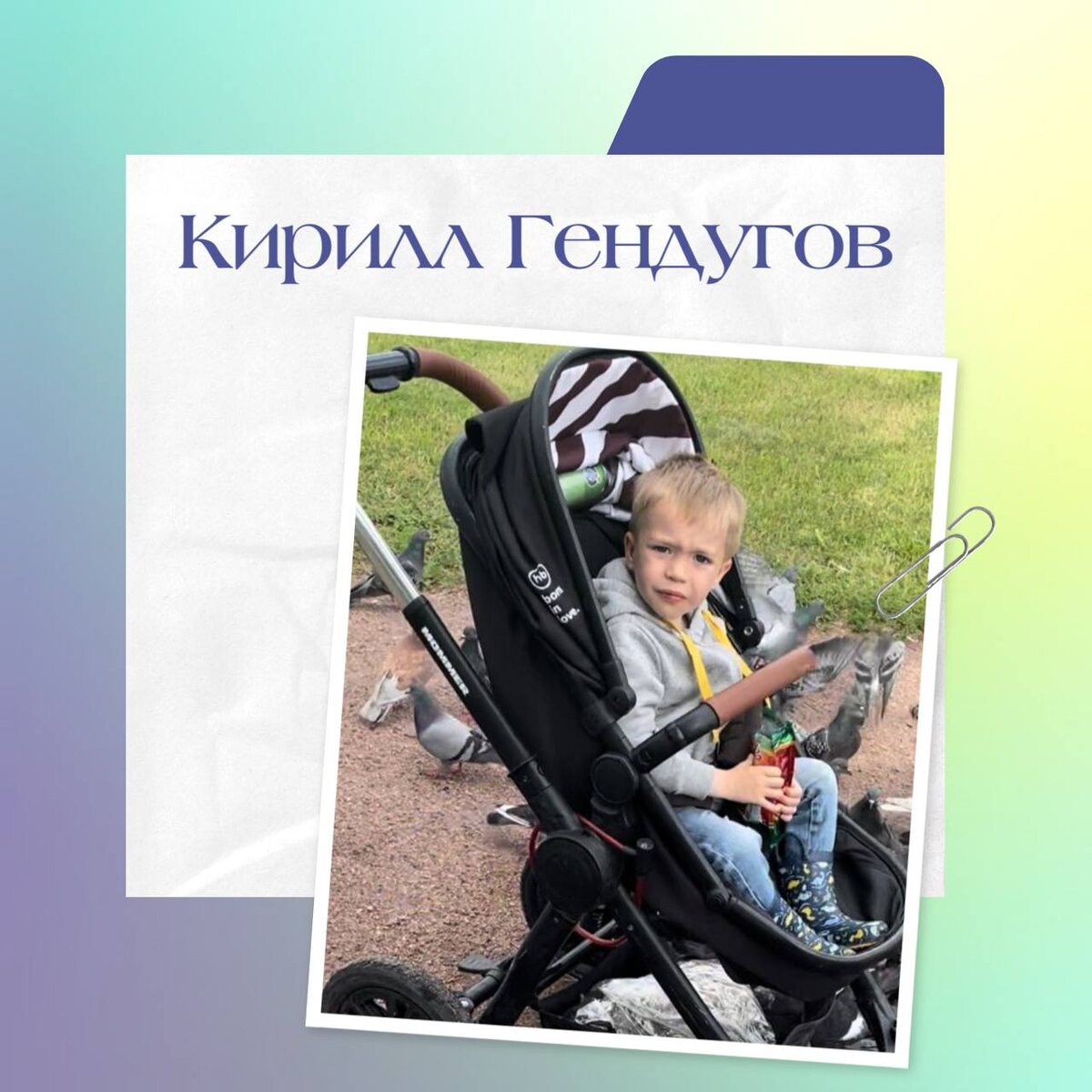 Кирилл Гендугов 