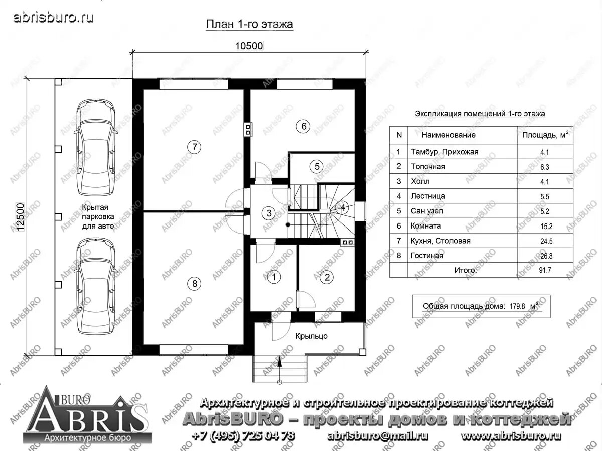 План 1-го этажа дома (Plan of the first floor of the house)