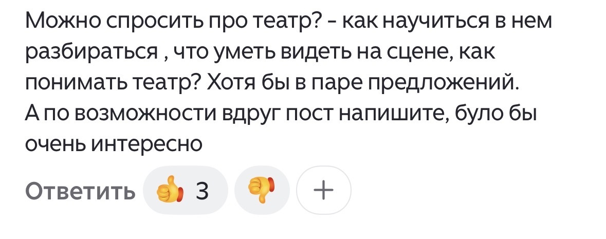 Вопрос…