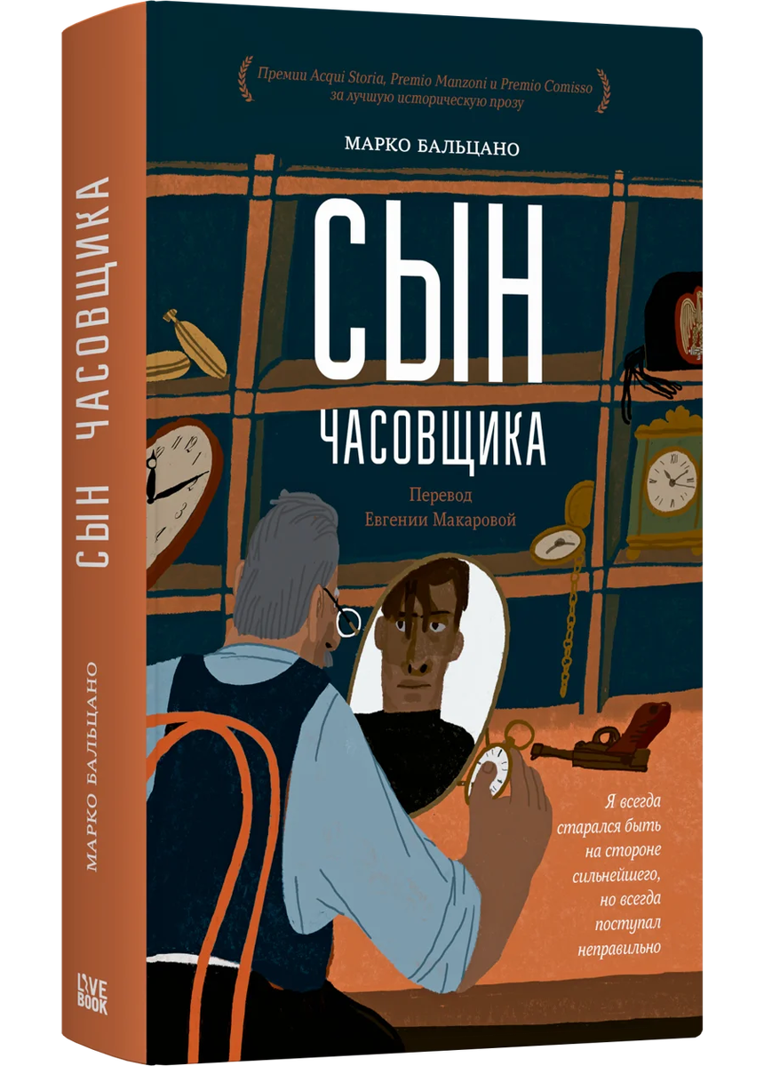 livebooks.ru, перевод Евгении Макаровой