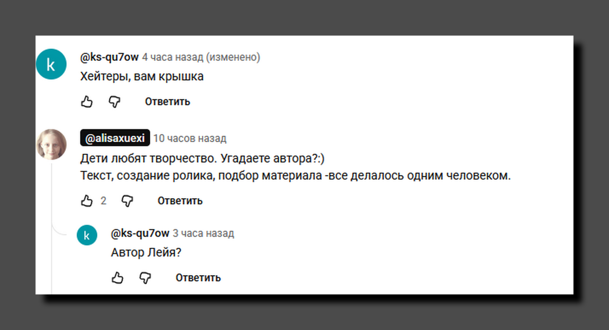 Скриншот https://www.youtube.com/@alisaxuexi