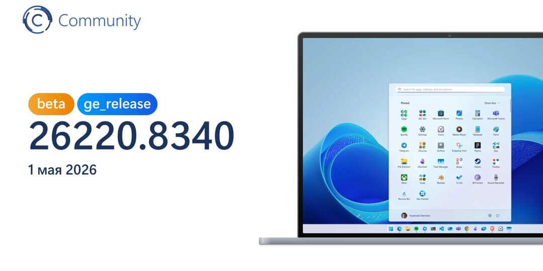 Анонс Windows 11 Insider Preview Build 26220.8340 (канал Beta)