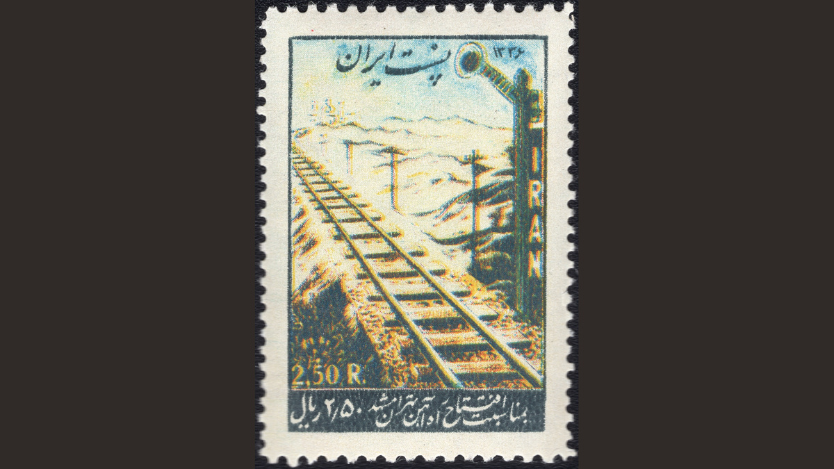 1. Иран, 1957 год, № 993. Железнодорожные пути. Завершение строительства железнодорожной линии Тегеран - Мешхед.