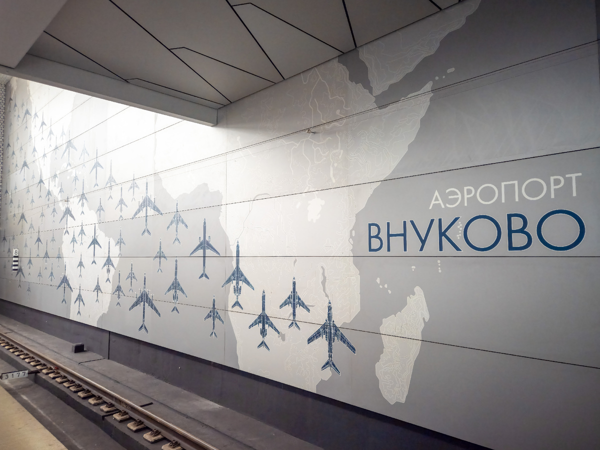 Станция «Аэропорт Внуково».