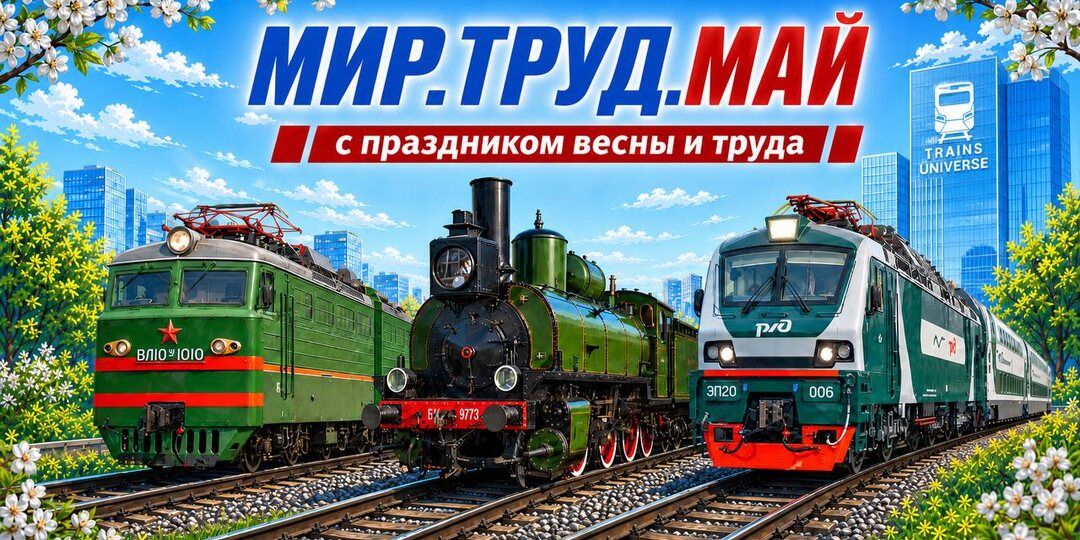 🎊С праздником весны и труда