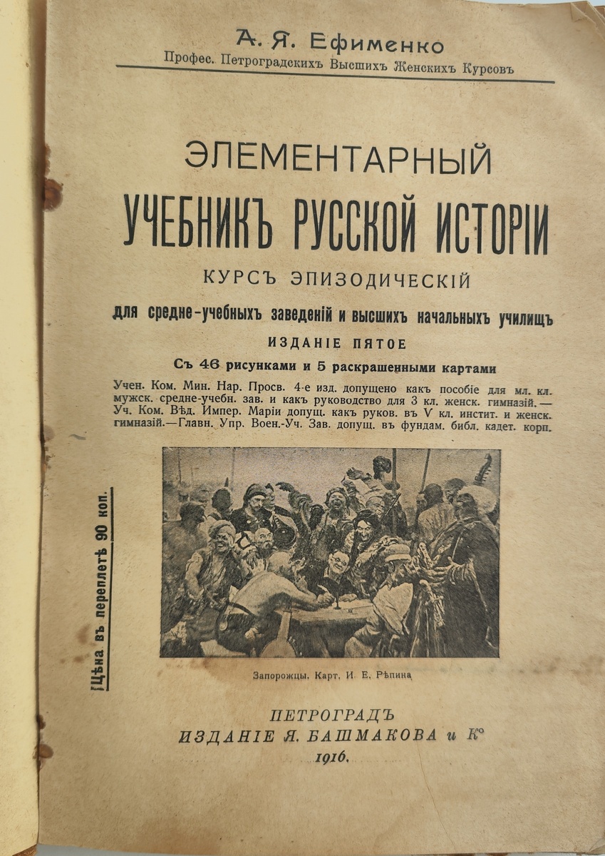 У меня пятое издание. 