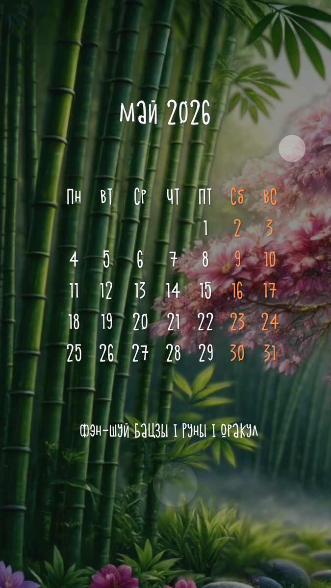 Дерево инь
