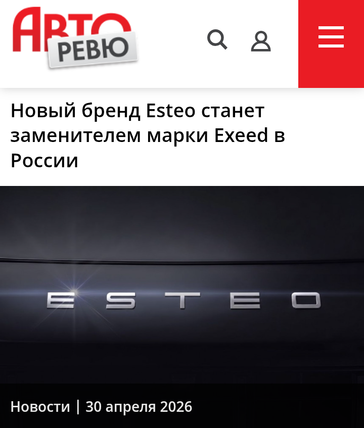Скриншот с сайта autoreview.ru