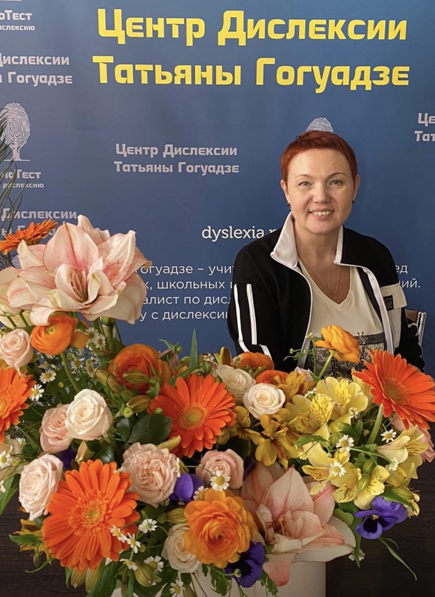 Гогуадзе Татьяна Валерьевна, основатель и руководитель онлайн-клуба по подписке «Родительская Академия». Автор книги "Дислексия мозга. За гранью известного."
