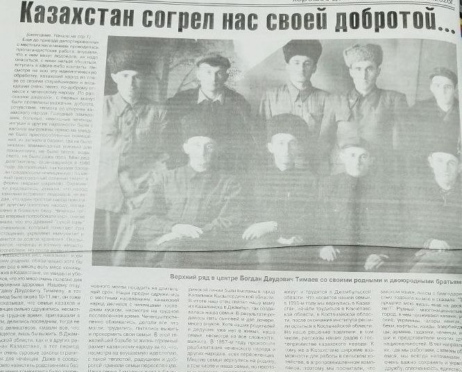 Фото: Каир Тимаев/hordelo.kz/news/kazahstan-sogrel-nas-svoej-dobrotoj(хордело.кз/ньвс/казахстан-согрел-нас-соей-добротой)
