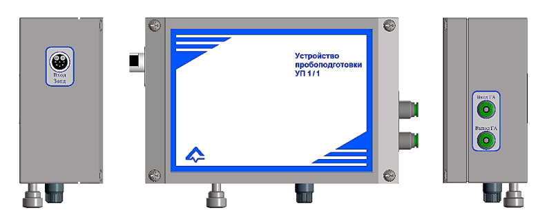 Рис. 1 Устройство пробоподготовки УП 1/1 [1]