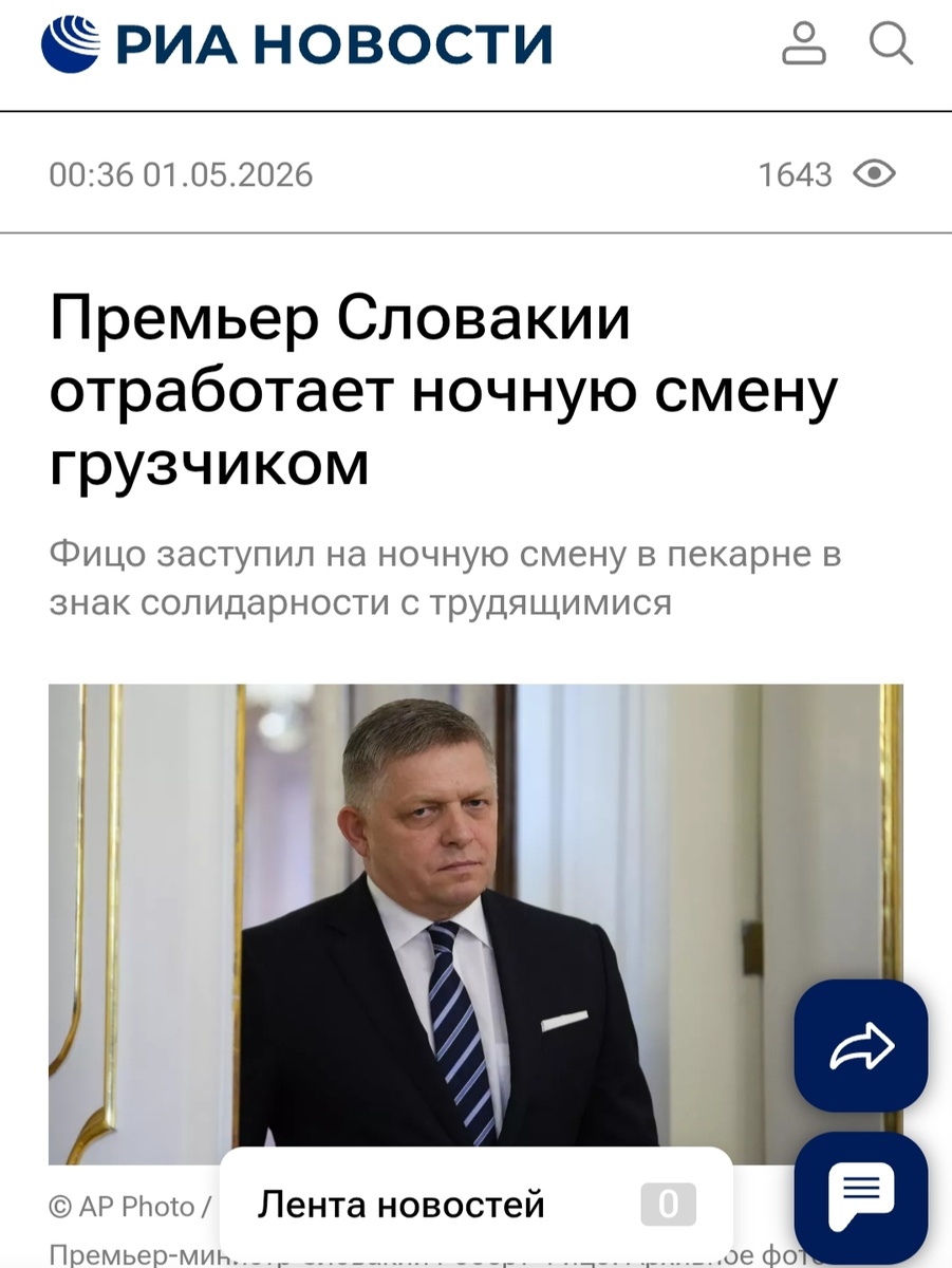 Скрин из СМИ. 