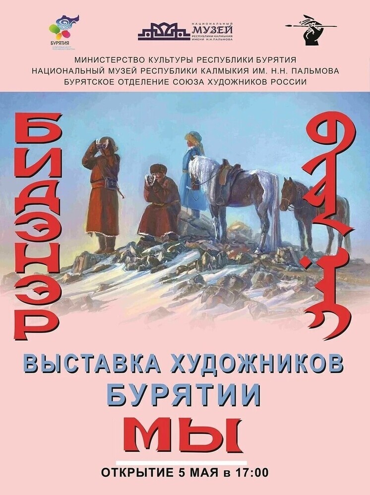    фото: правительство калмыкии