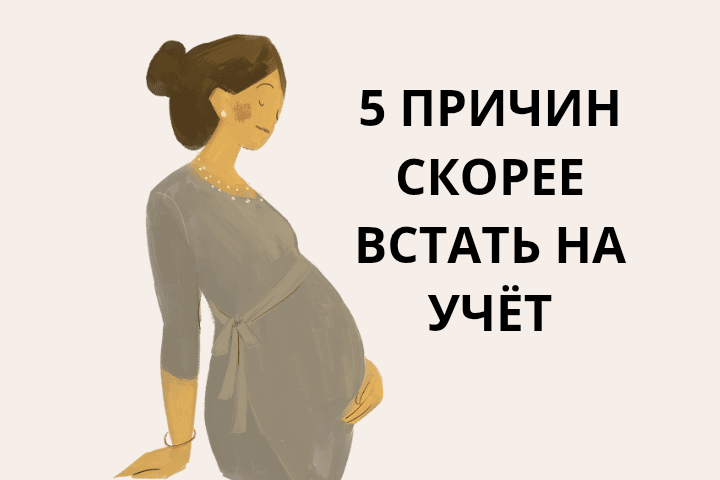 Выплаты беременным: какие положены в 2026 году