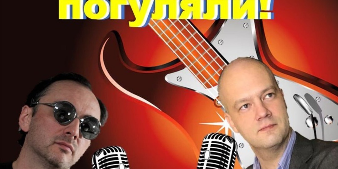 "Зато как погуляли!" Выпуск №3. ОЛЕГ СУХОНИН («СИСТЕМА ШУМОПОДАВЛЕНИЯ»).