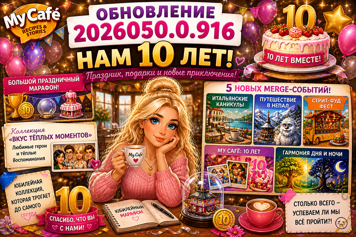 Обновление очень богатое! Ну либо я забыла, что это такое 