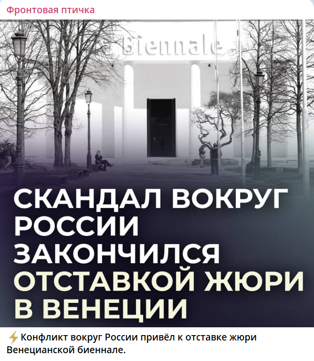    Фото: Скриншот Telegram/Фронтовая птичка