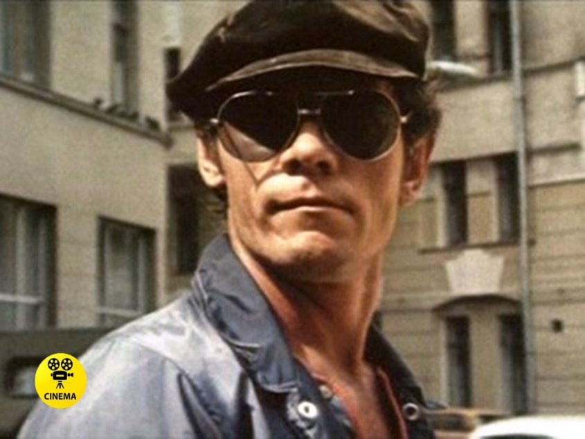 "Петровка, 38" (1980).