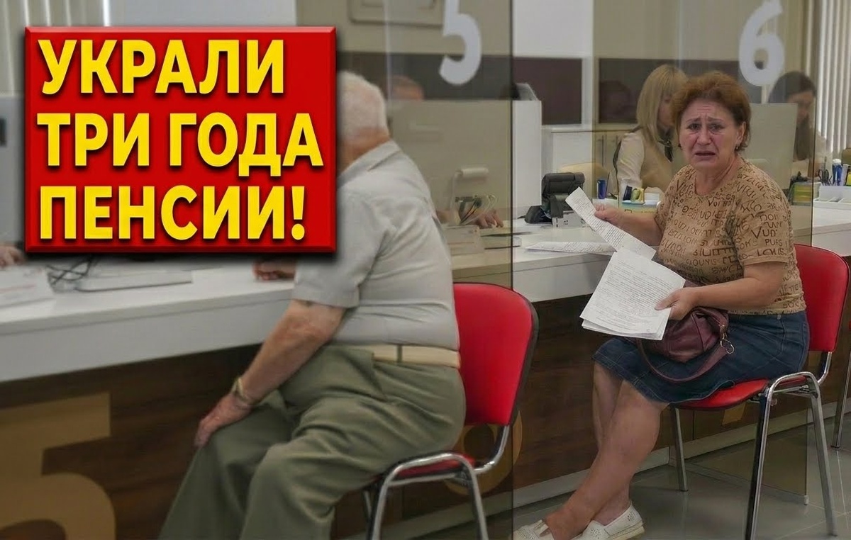 Примерно так выглядит отчаяние человека, которому только что равнодушно заявили: «Сами виноваты, что не спросили нужную бумажку, за прошлые годы пенсию не получите»