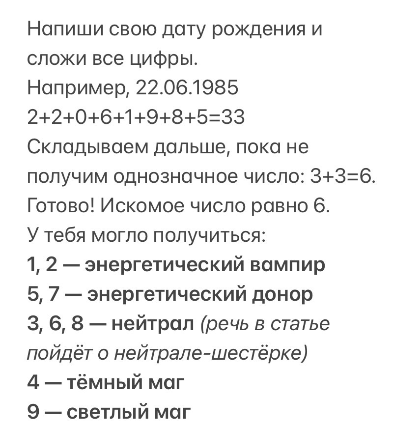 Если сумма цифр даты рождения будет равна 10, то складывай дальше: 1+0=1 и т.п.