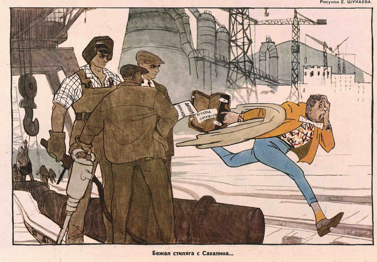 Художник Е.Шукаев журнал "Крокодил" №15 1959