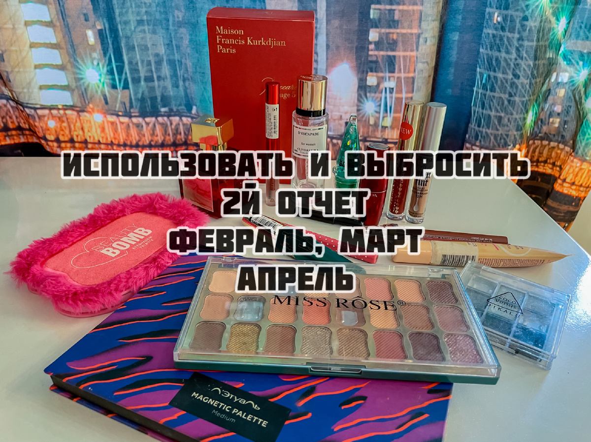 Второй отчет project pan 2026.