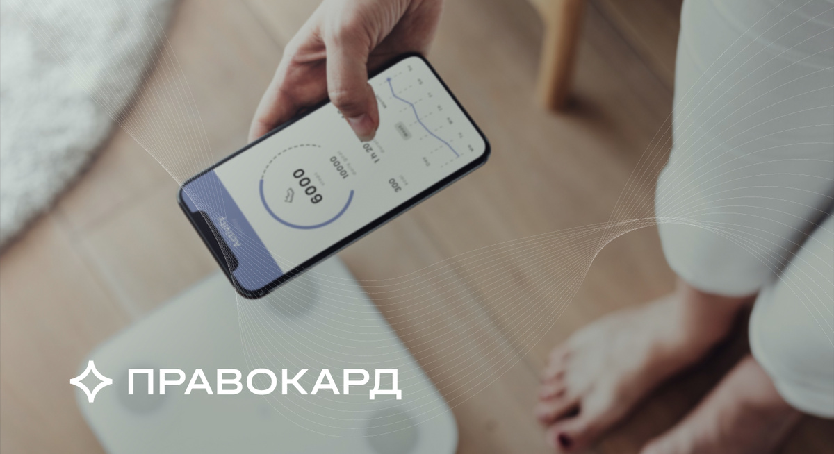Специалист по здоровому образу жизни ПРАВОКАРД о том, как с пользой использовать индекс массы тела