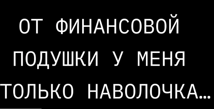 Жить здесь и сейчас: почему «завтра» может не наступить