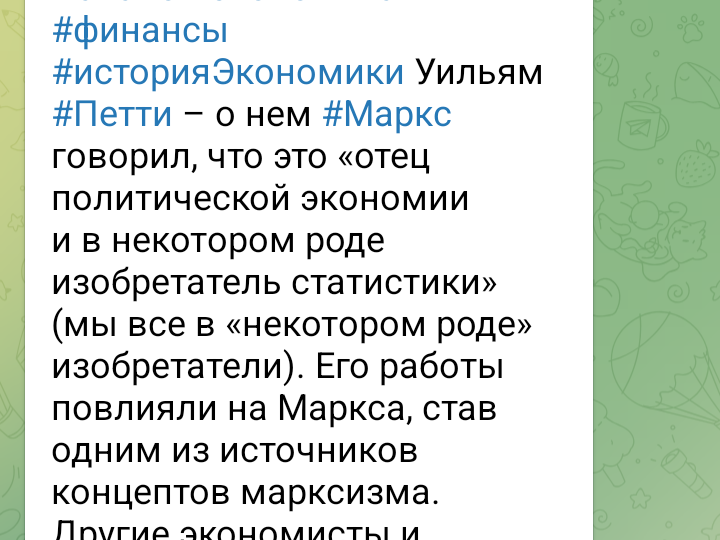 Из истории экономики: об Уильяме Петти