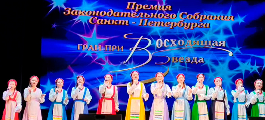 ГРАН-ПРИ ВОСХОДЯЩАЯ ЗВЕЗДА