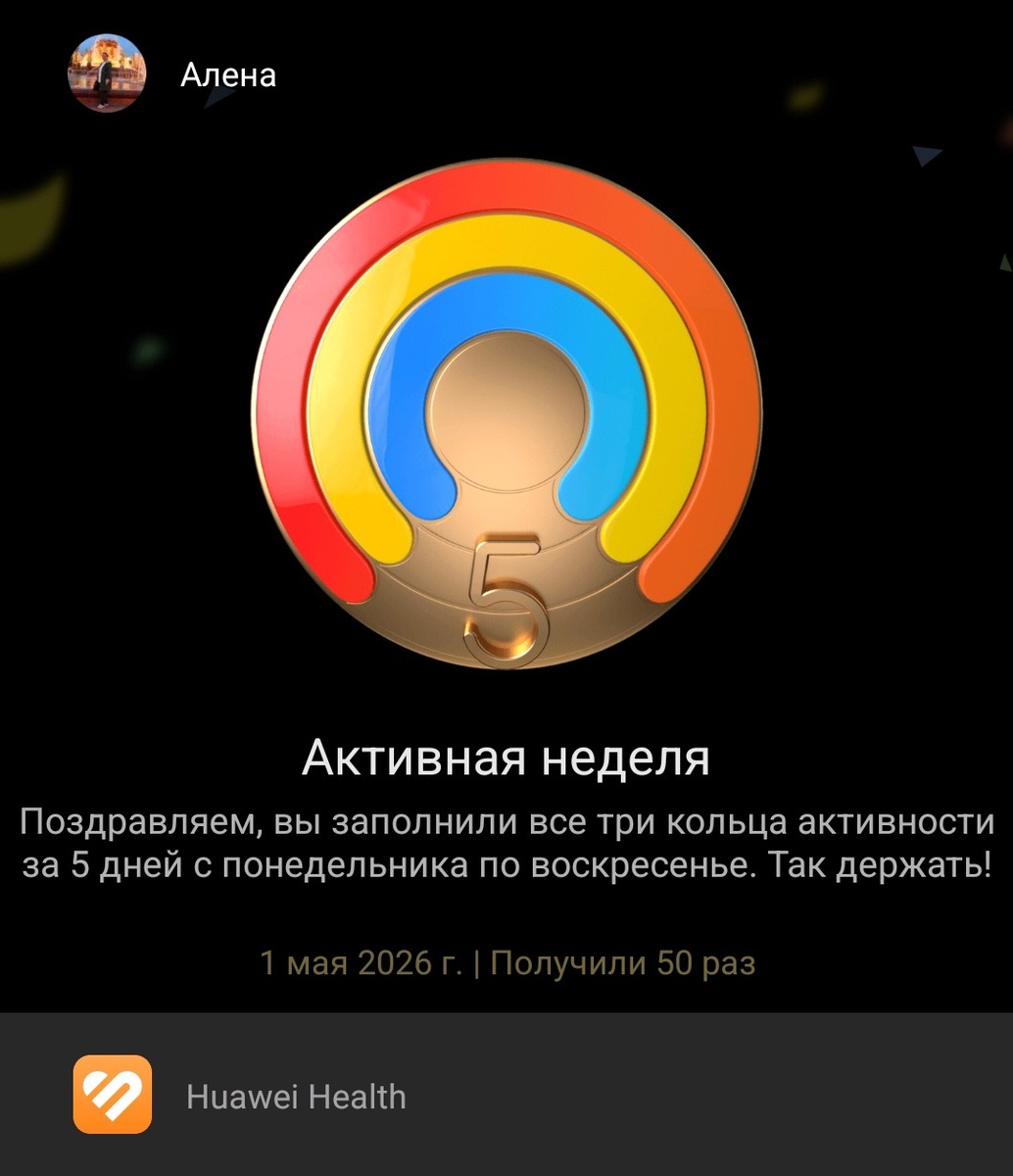 Виртуальная медаль. И я довольна. Это лучше, чем ничего. 