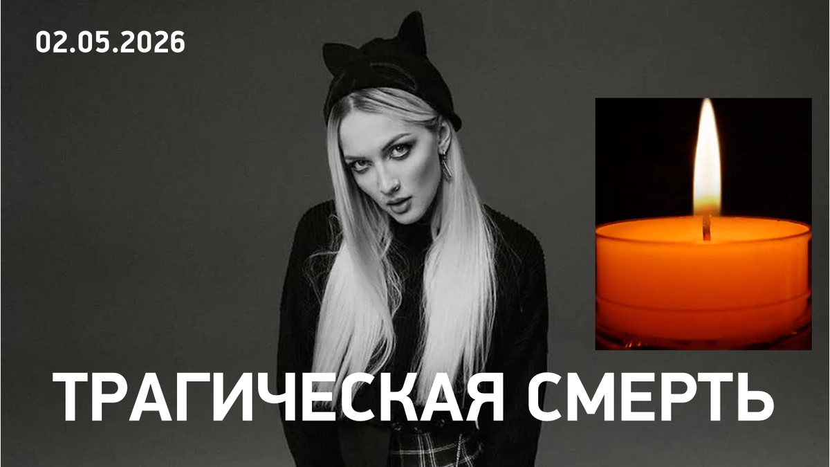 Певица Mary Gu умерла на 33 году жизни