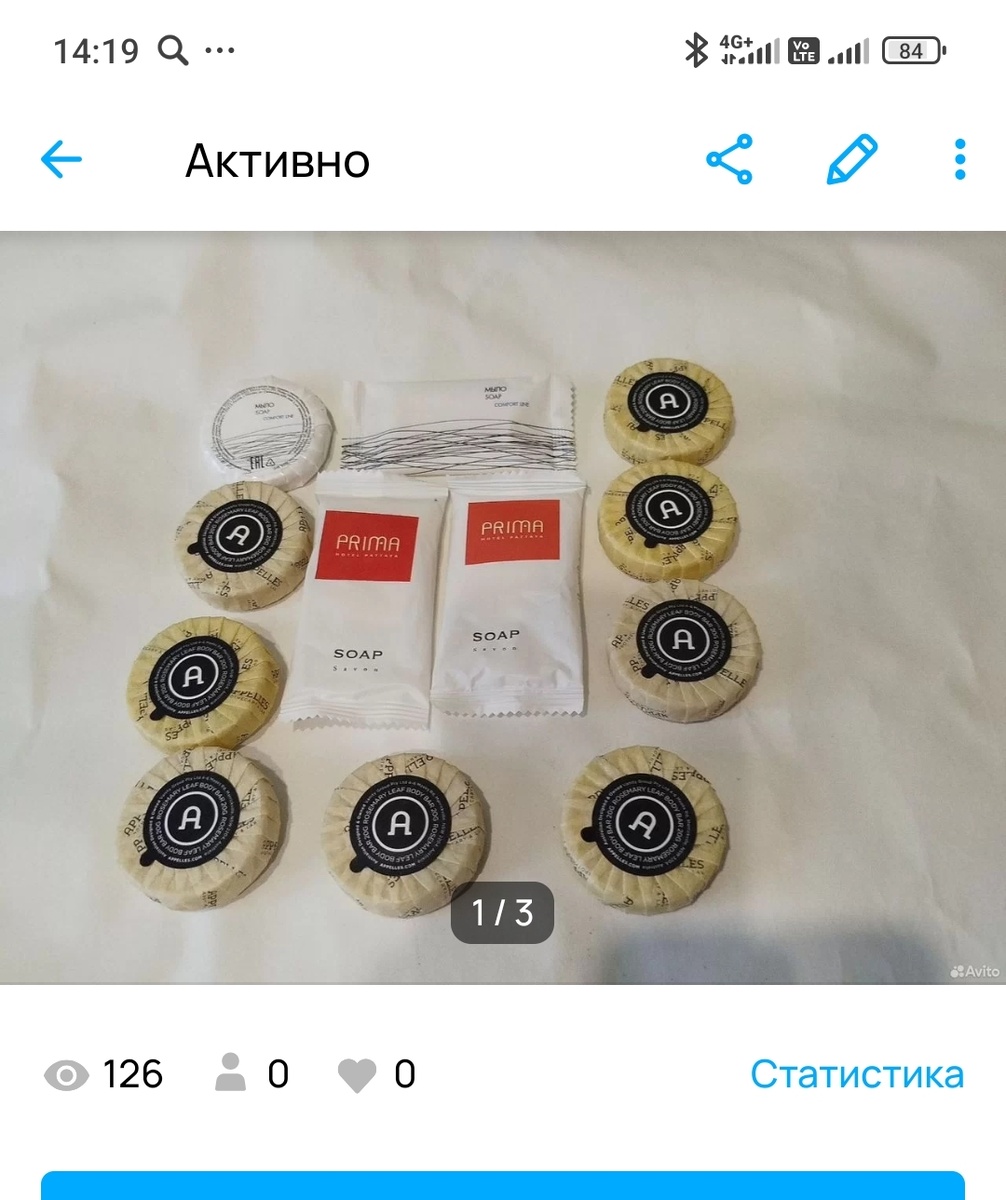 Мыло из отелей 