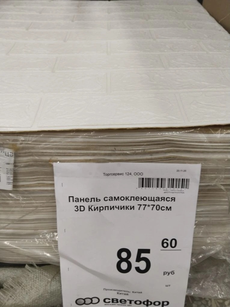 Панели 
