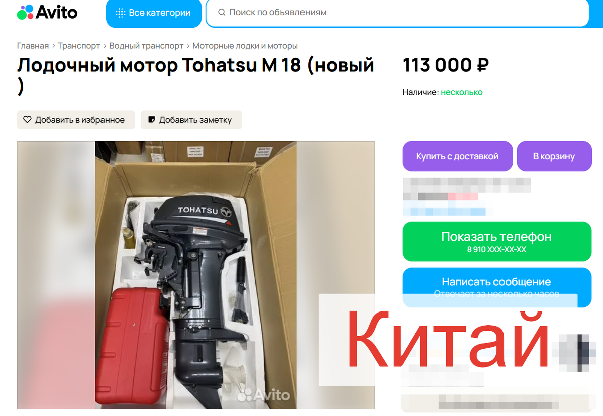 Скрин шот объявления.