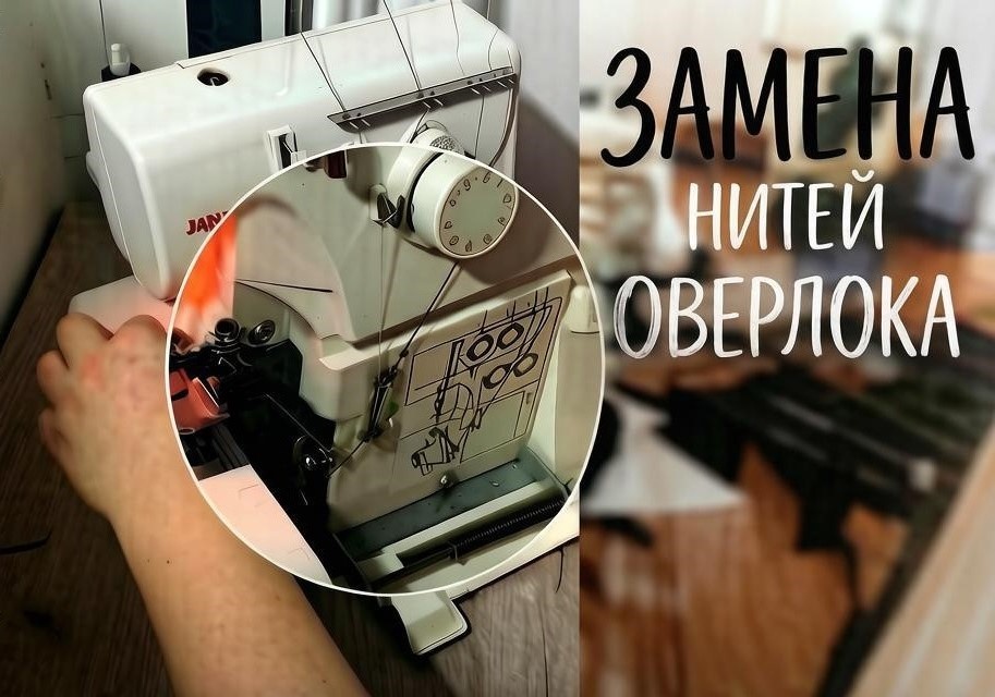 Оверлок Janome 210D