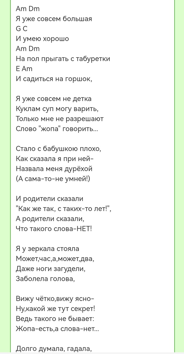 Оно самое